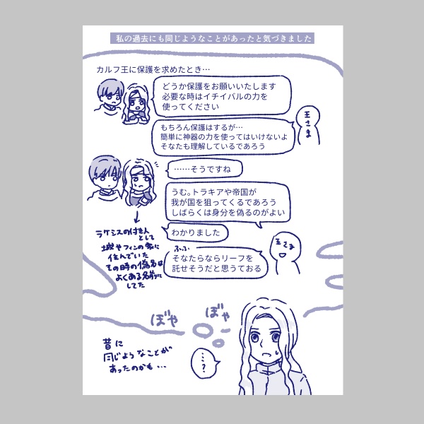 記憶をたどって