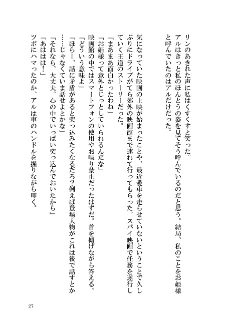 ミックスジュース