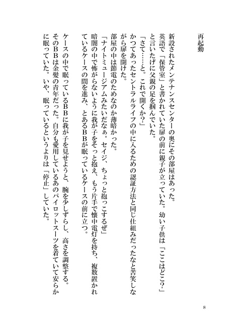 ミックスジュース