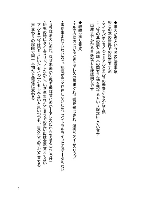 ミックスジュース