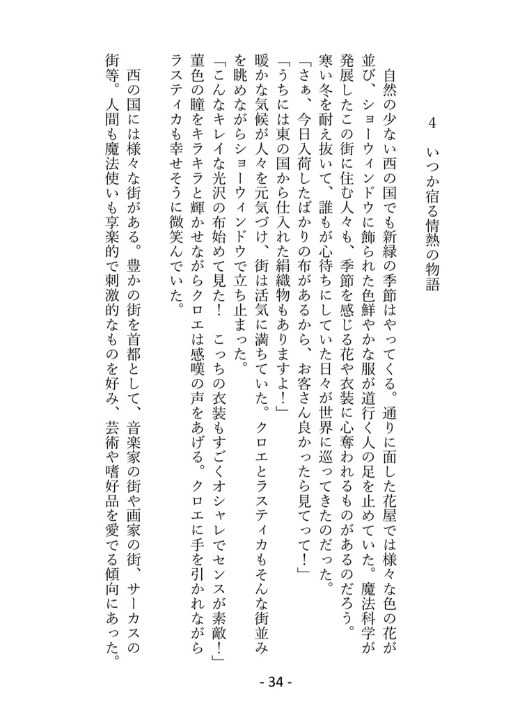 染まる世界 紅に咲く花