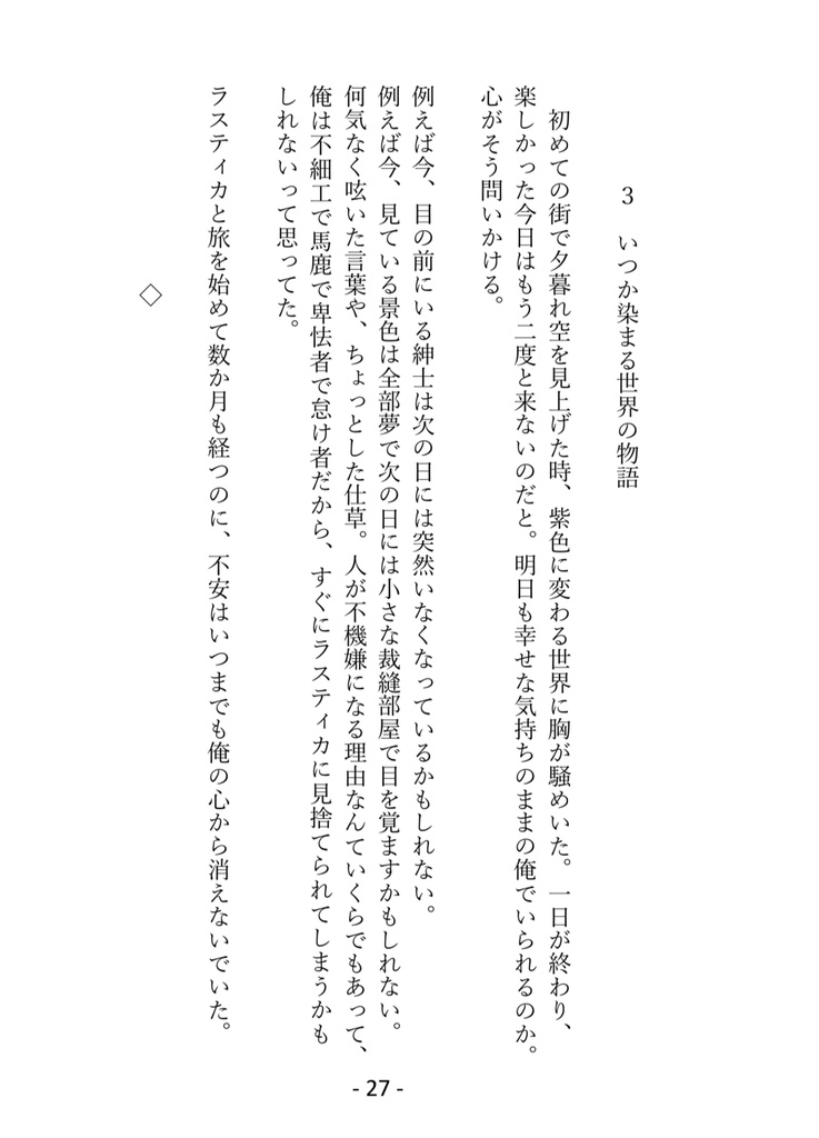 染まる世界 紅に咲く花