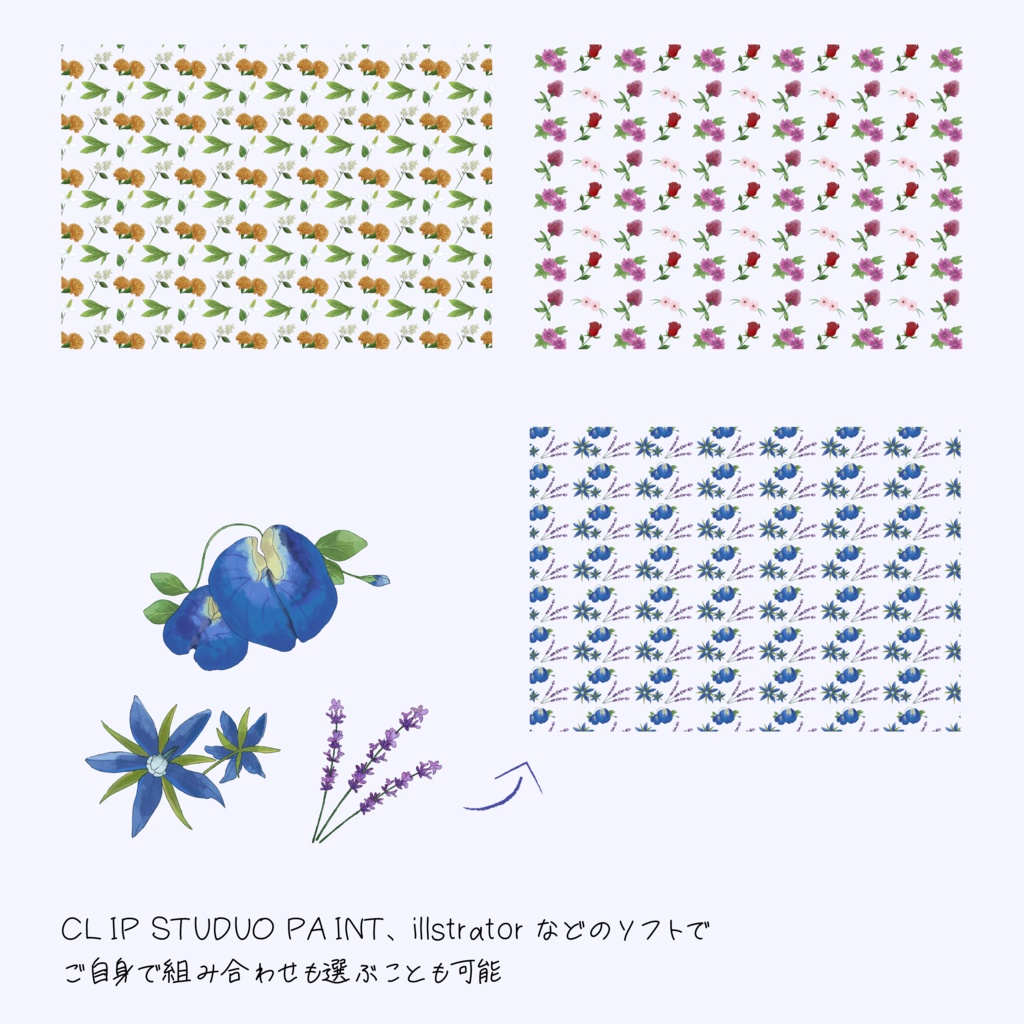 花素材(無料版)