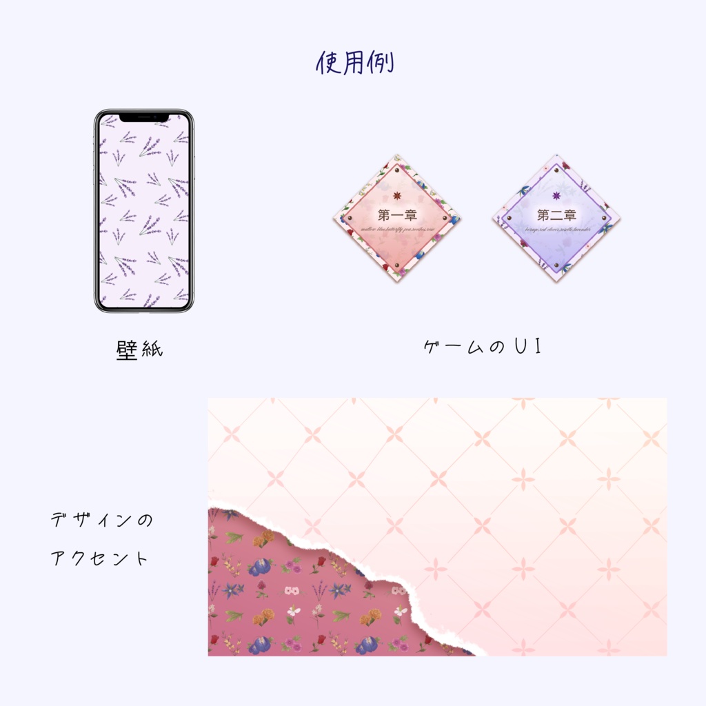 花素材(無料版)