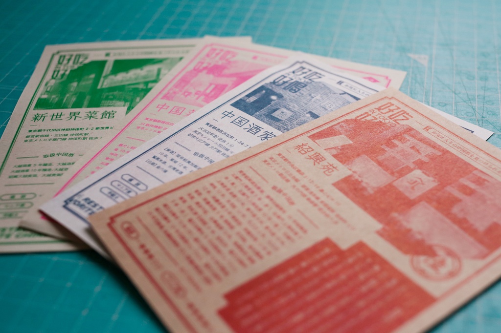 干杯 -Try 中国酒-