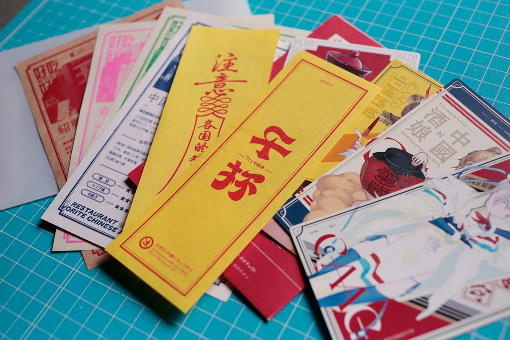 干杯 -Try 中国酒-