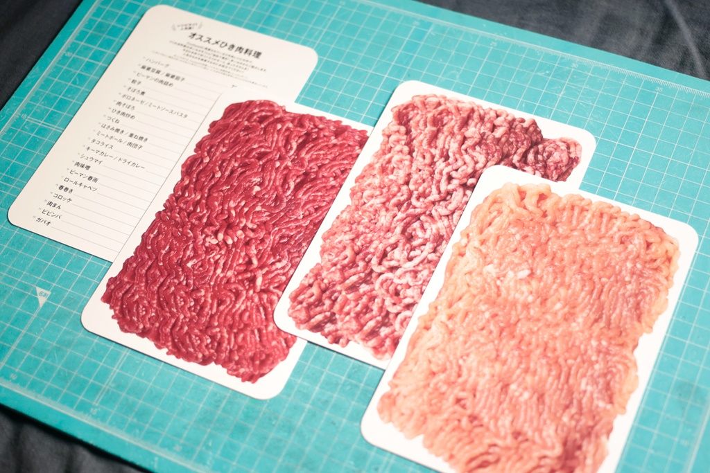 挽肉常食(パッケージ版)