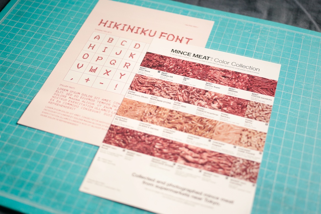 挽肉常食(パッケージ版)