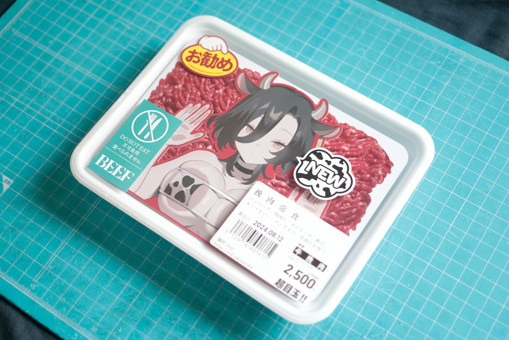 挽肉常食(パッケージ版)