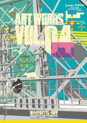 ART WORKS VOL.4 | 81+DIGITAL-SKY 作品集4