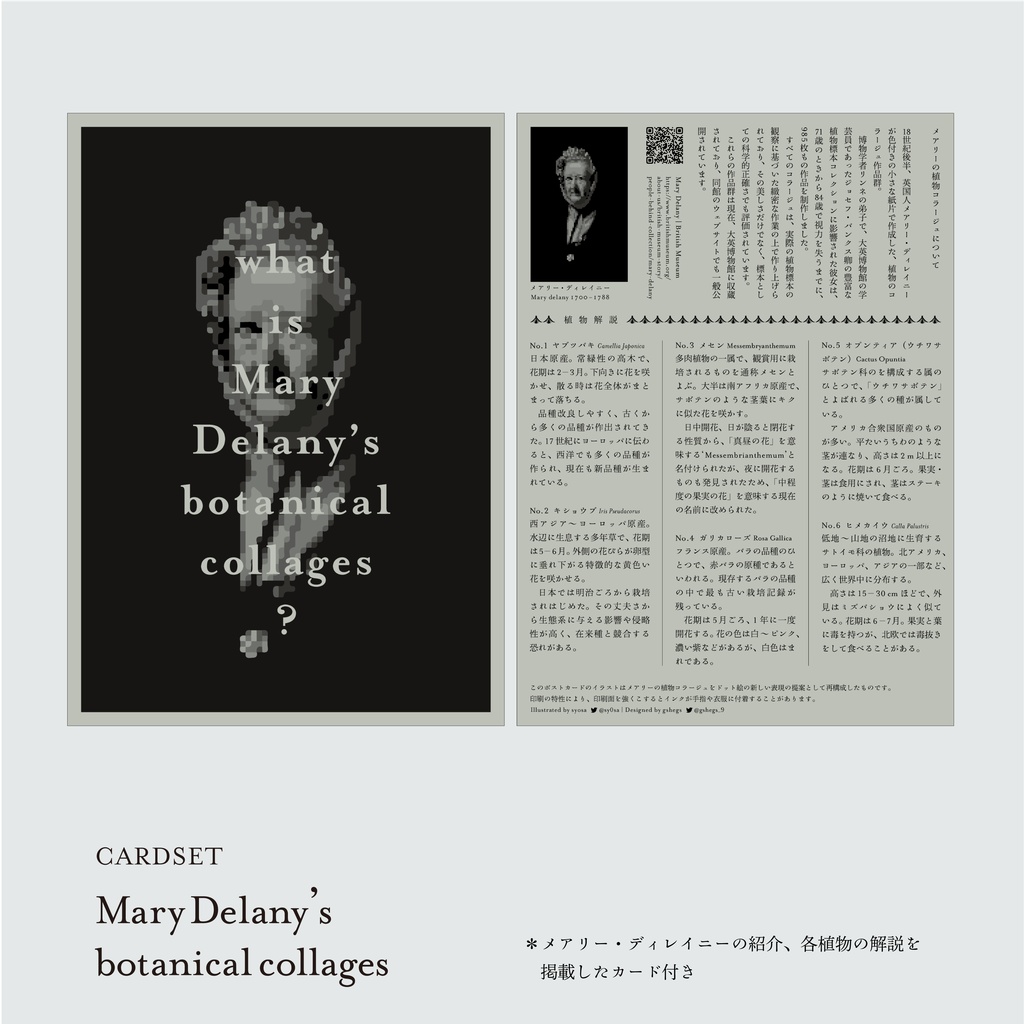 Mary Delany’s botanical collages