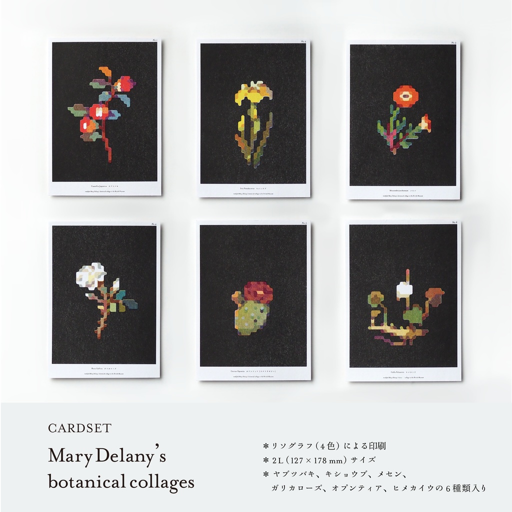 Mary Delany’s botanical collages