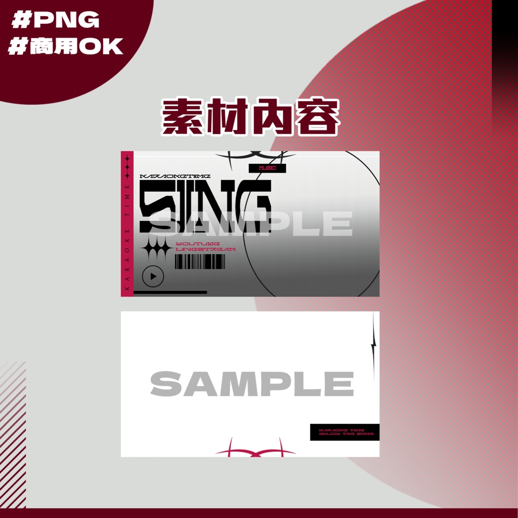 【歌枠配信】サムネイル素材|Vtuber配信画面|02
