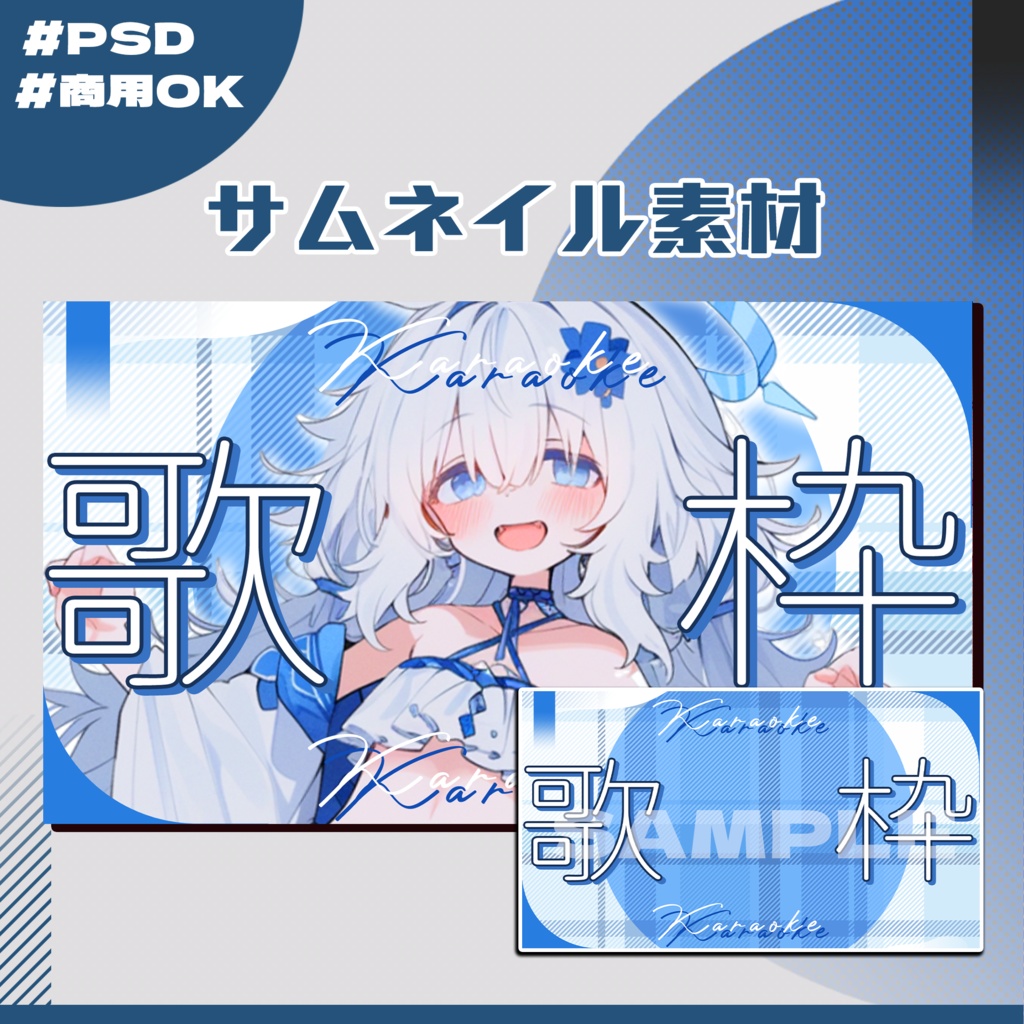 【歌枠配信】サムネイル素材|Vtuber配信画面|03