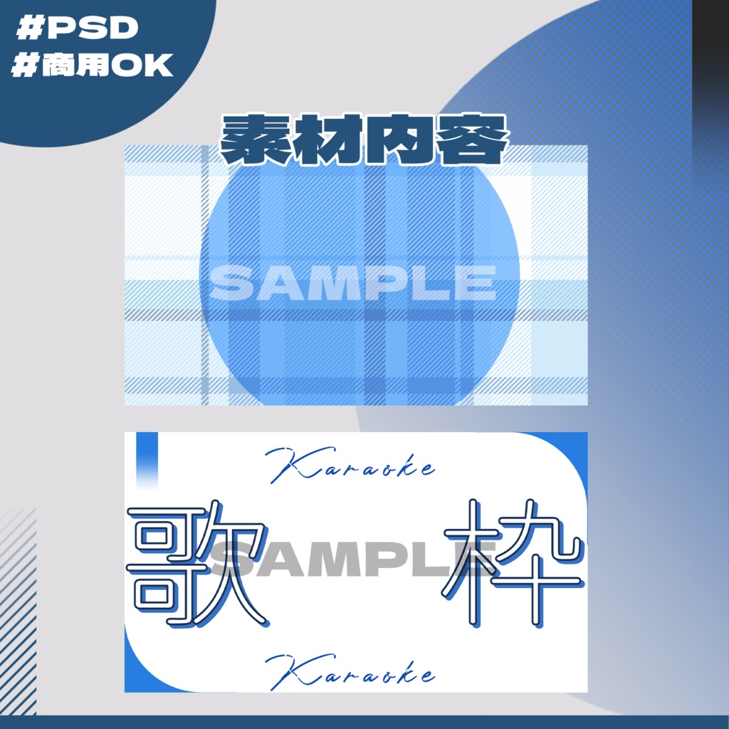 【歌枠配信】サムネイル素材|Vtuber配信画面|03