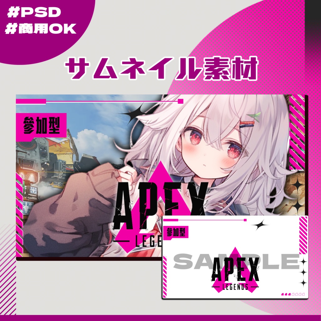 【APEX配信】サムネイル素材|Vtuber配信画面|9色入|05