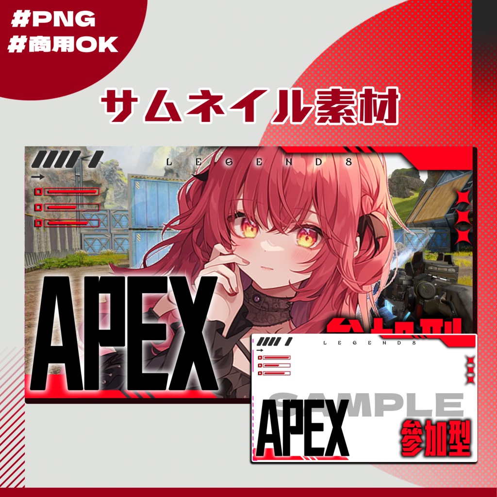 【APEX配信】サムネイル素材|Vtuber配信画面|10色入|PNG|06