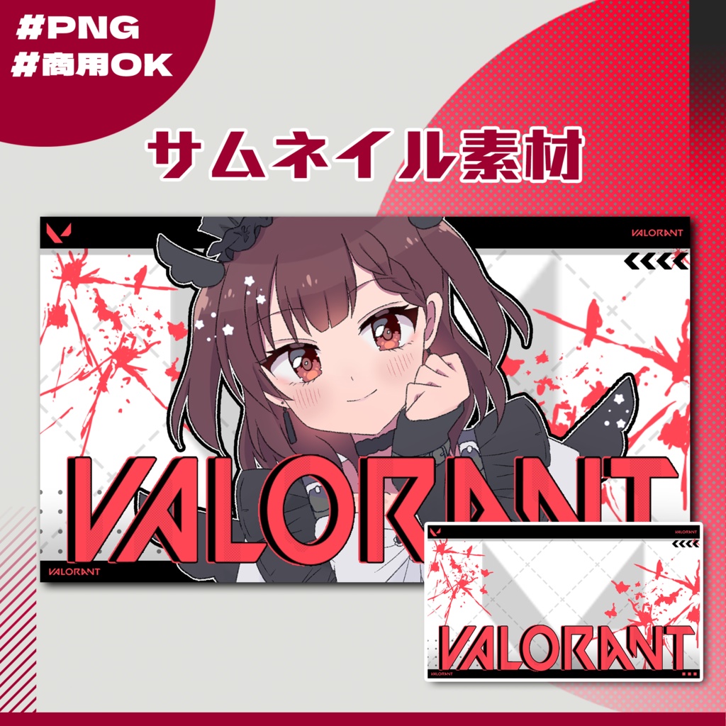 【VALORANT配信】サムネイル素材|Vtuber配信画面|10色入|PNG|07