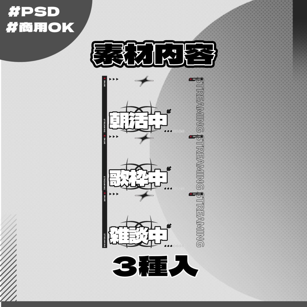 【雑談配信】サムネイル素材|Vtuber配信画面|10