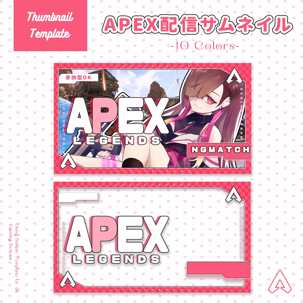 【APEX配信】サムネイル素材|Vtuber配信画面|10色入|PNG|