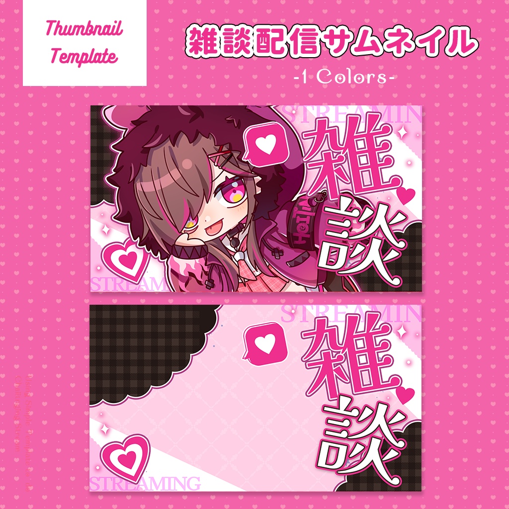 【雑談配信】サムネイル素材|Vtuber配信画面|PNG