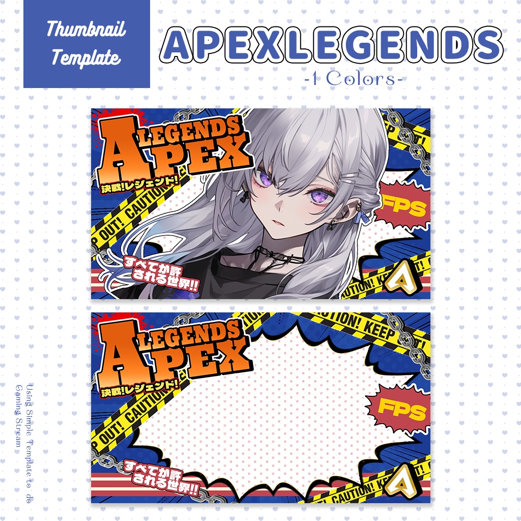 【APEX配信】サムネイル素材|Vtuber配信画面|1色入|PNG|