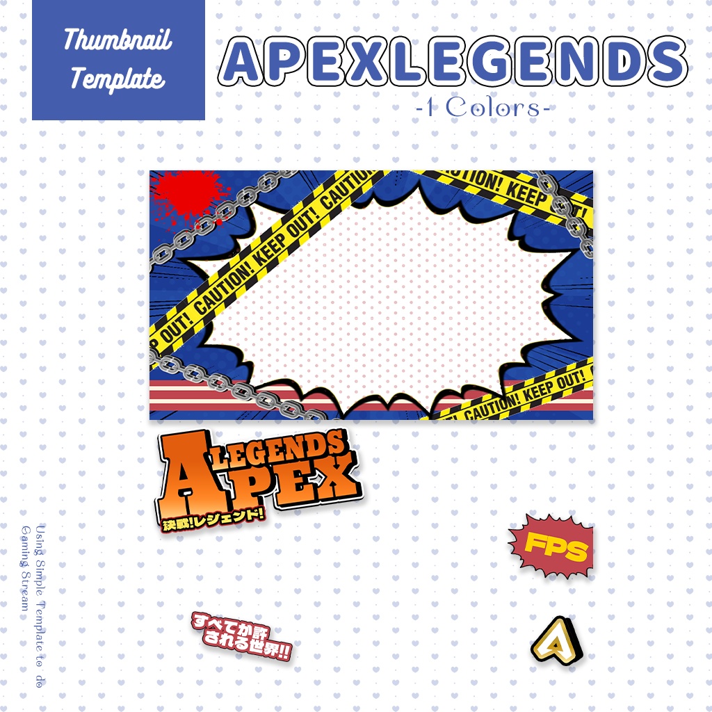 【APEX配信】サムネイル素材|Vtuber配信画面|1色入|PNG|