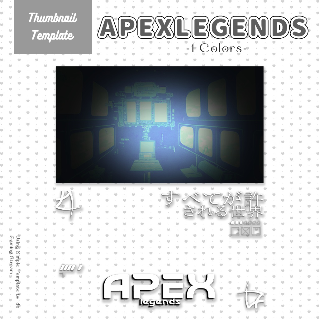 【APEX配信】サムネイル素材|Vtuber配信画面|1色入|PNG|