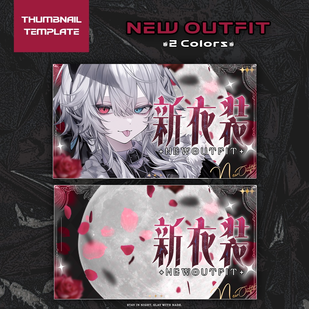 【新衣装配信配信】サムネイル素材|Vtuber配信画面|2色入|PNG| 