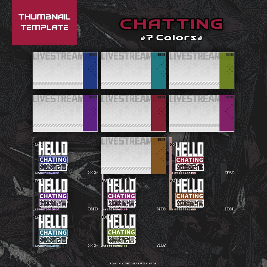 【雑談配信】サムネイル素材|Vtuber配信画面|7色入|PNG|