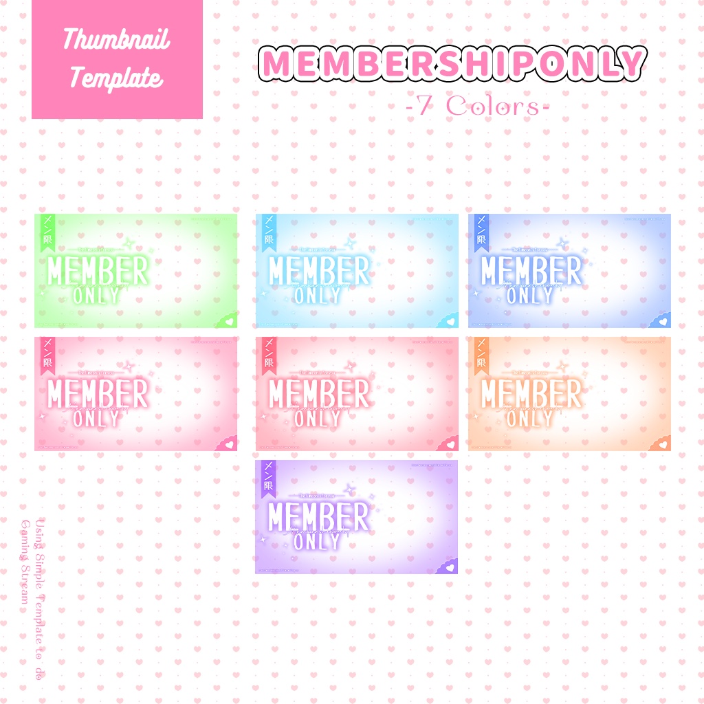 【メン限配信】サムネイル素材|Vtuber配信画面|7色入|PNG|