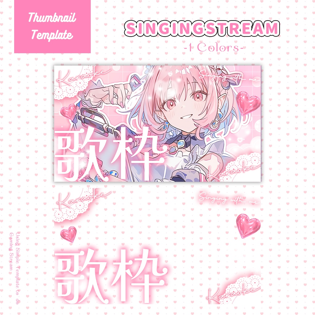 【歌枠配信】サムネイル素材|Vtuber配信画面|1色入|PNG|