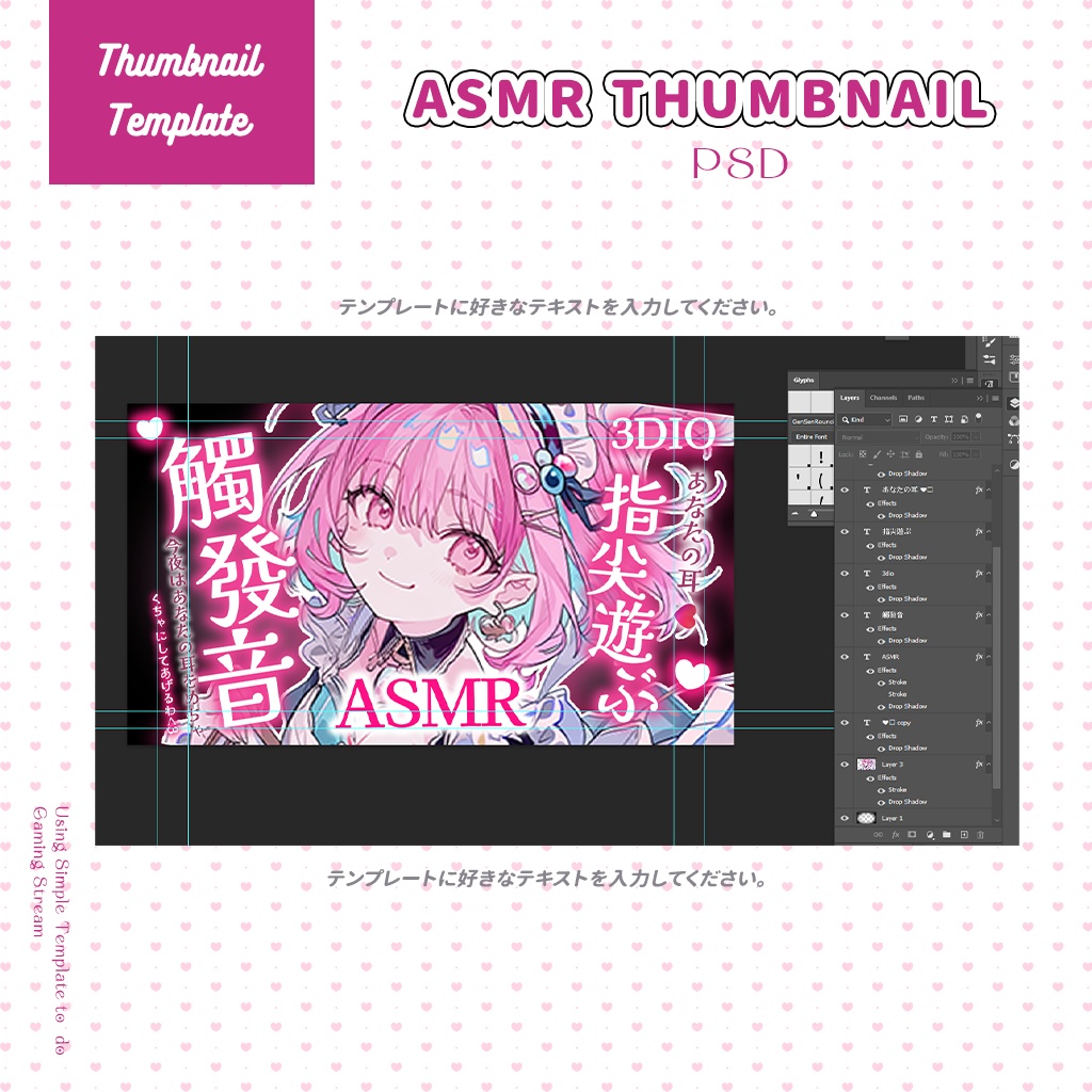 【ASMR配信】サムネイル素材|Vtuber配信画面|1色入|PSD|PNG