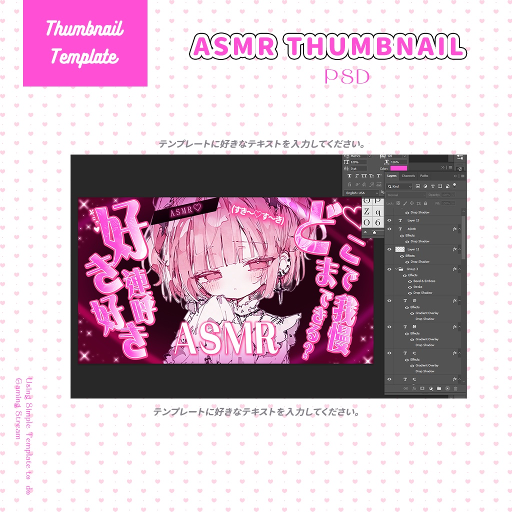 【ASMR配信】サムネイル素材|Vtuber配信画面|1色入|PSD|