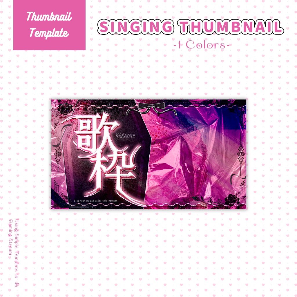 【歌枠配信】サムネイル素材|Vtuber配信画面|1色入|PNG|
