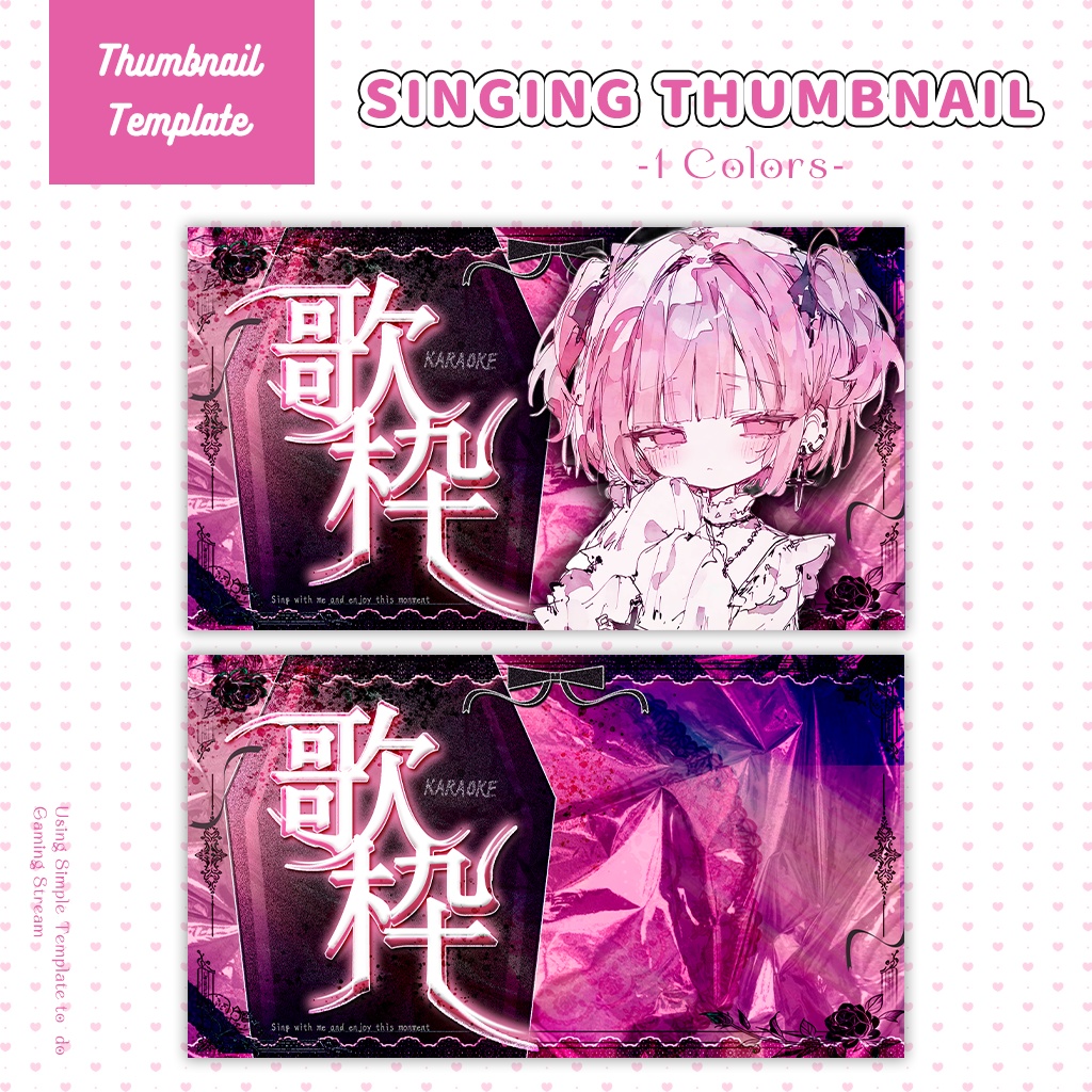 【歌枠配信】サムネイル素材|Vtuber配信画面|1色入|PNG|