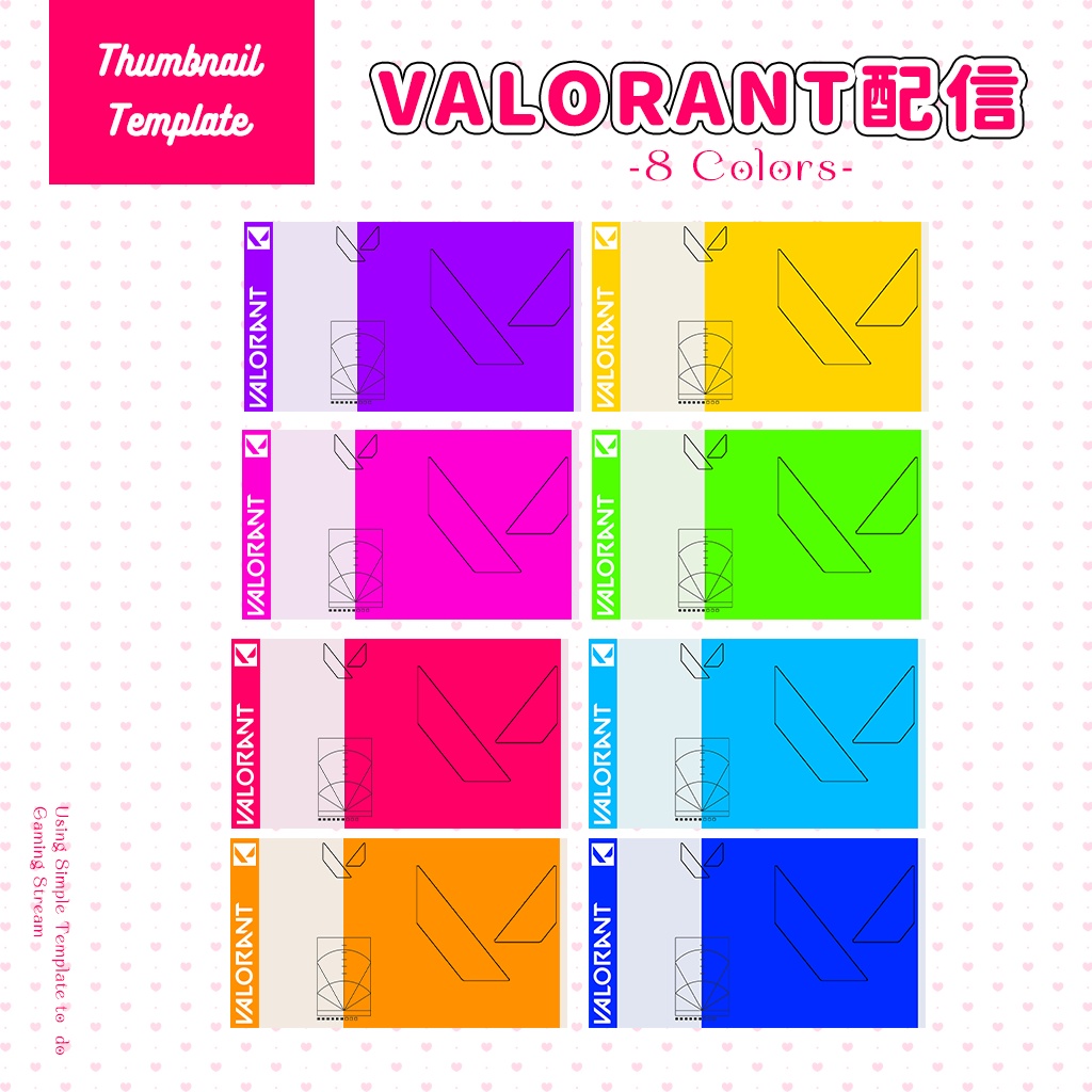 【VALORANT配信】サムネイル素材|Vtuber配信画面|8色入|PNG|