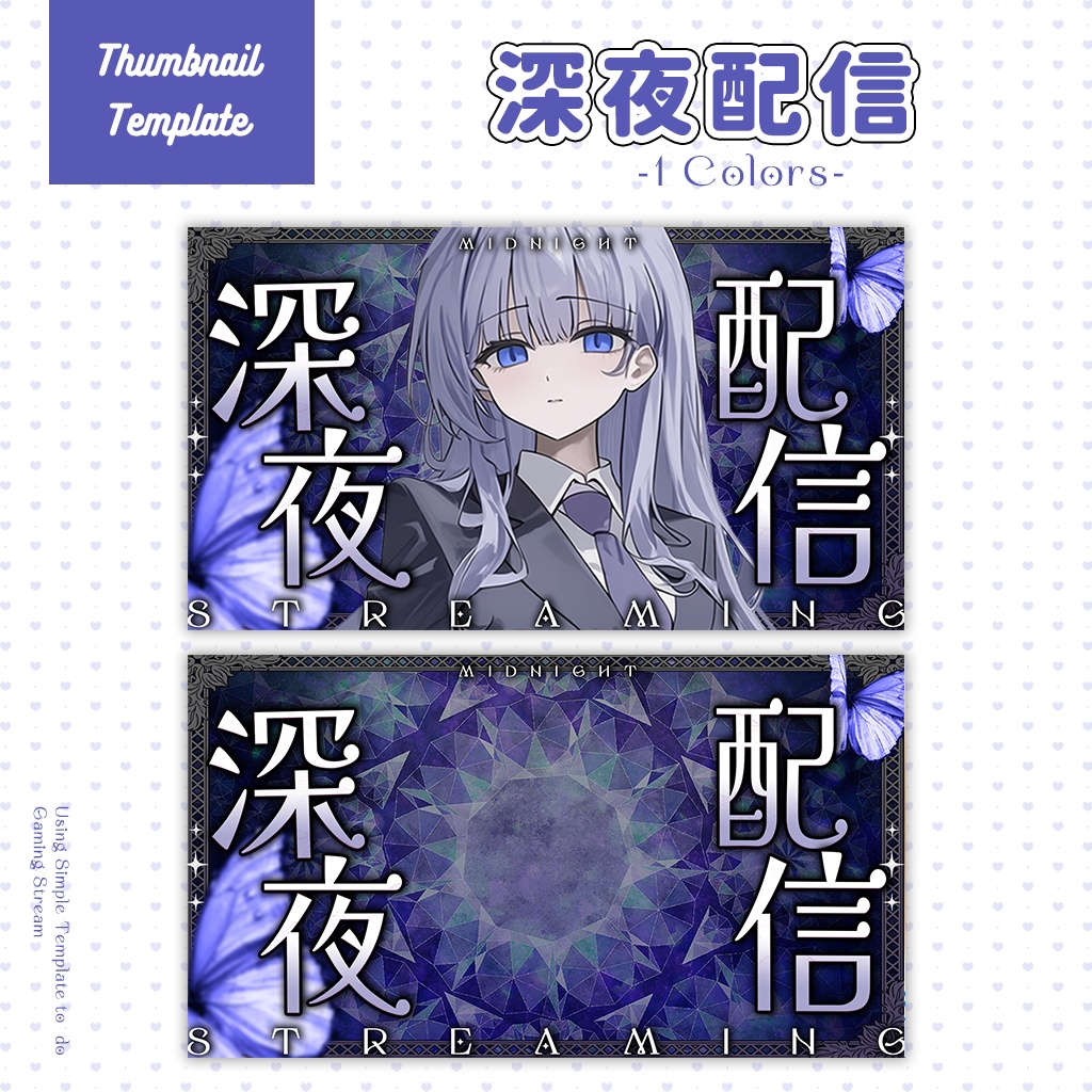 【深夜配信】サムネイル素材|Vtuber配信画面|1色入|PNG