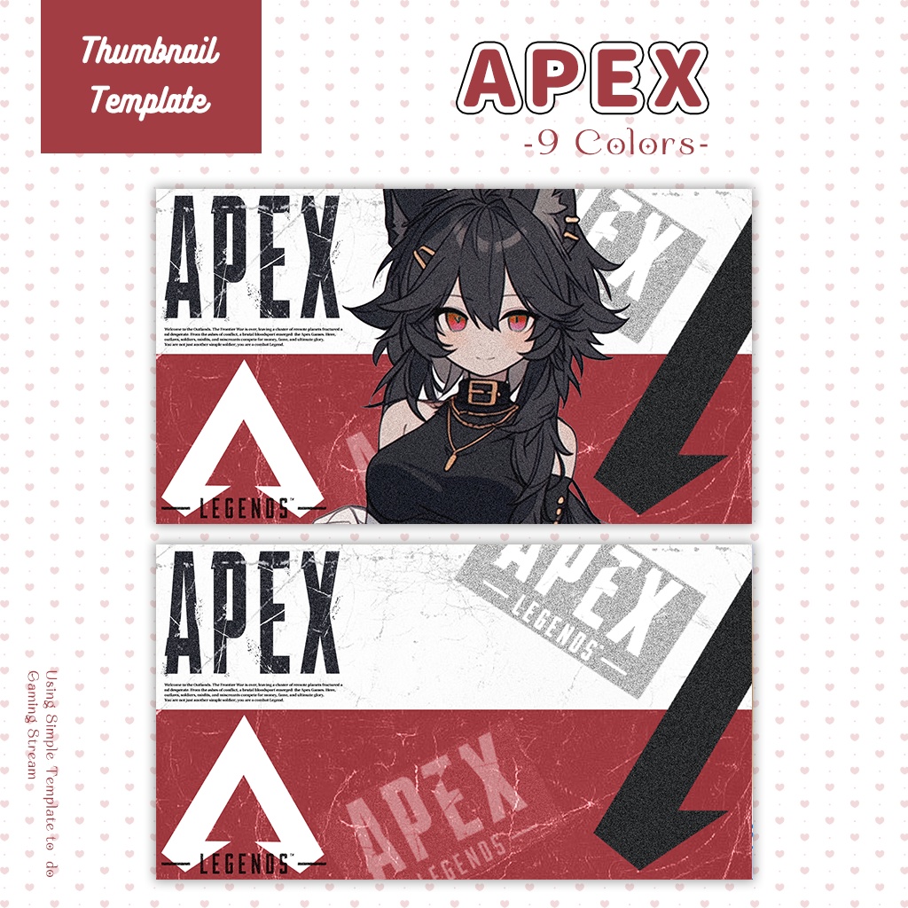 【APEX配信】サムネイル素材|Vtuber配信画面|9色入|PNG|