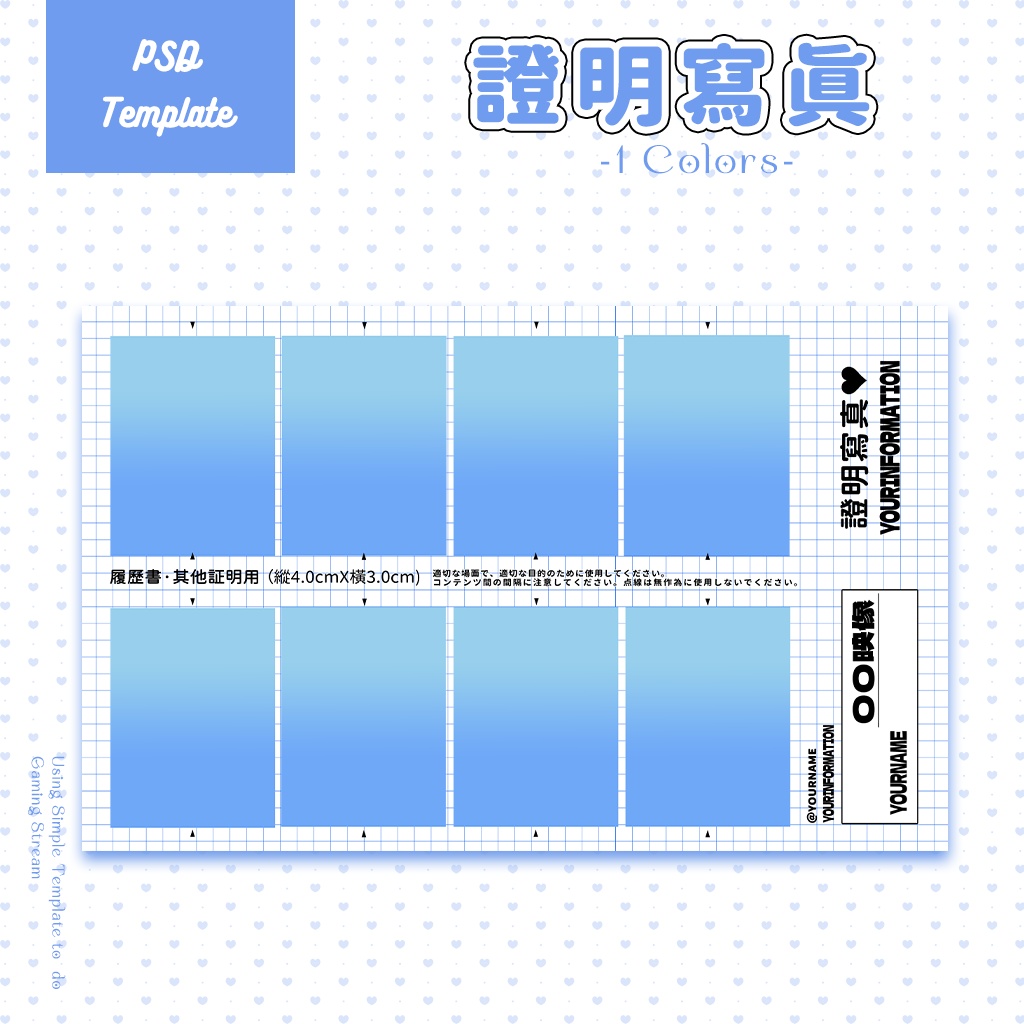 【證明寫真】サムネイル素材|證明寫真|1色入|PSD|商品製造OK