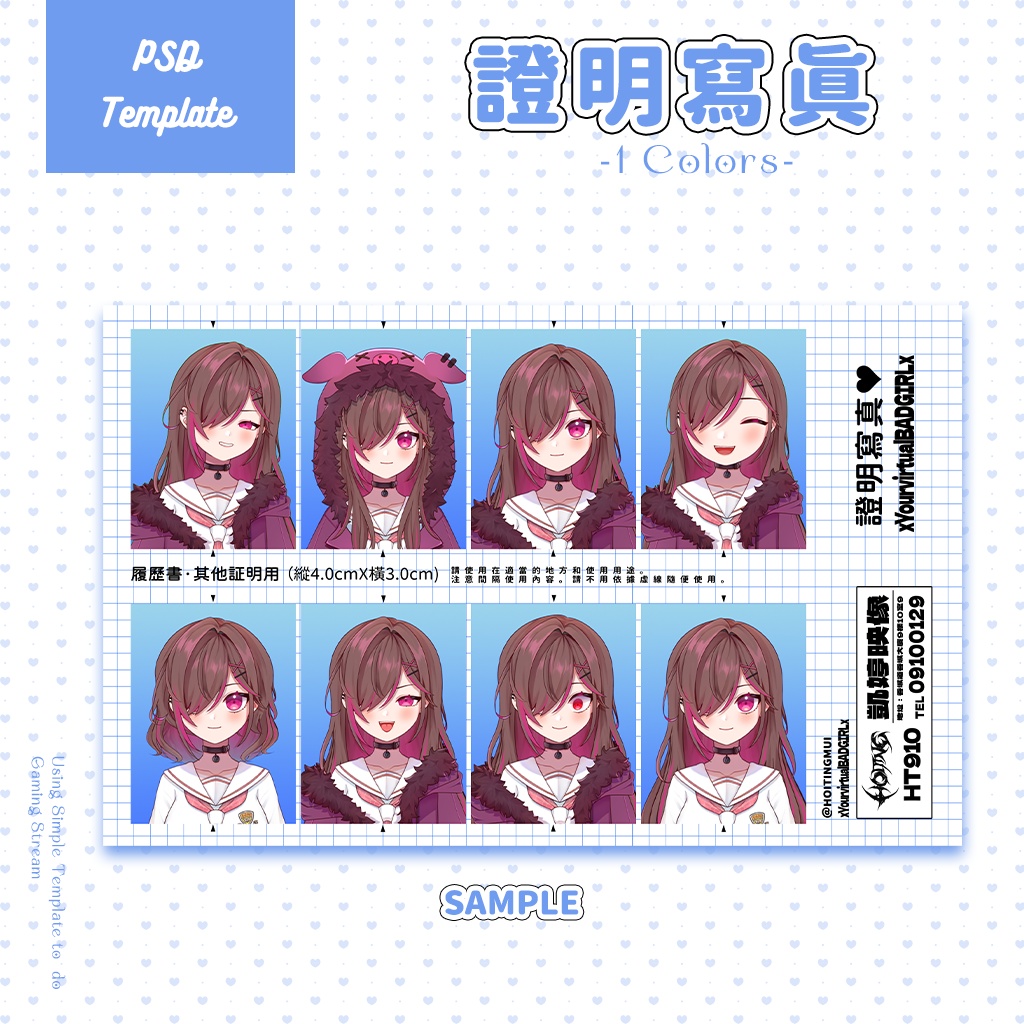 【證明寫真】サムネイル素材|證明寫真|1色入|PSD|商品製造OK