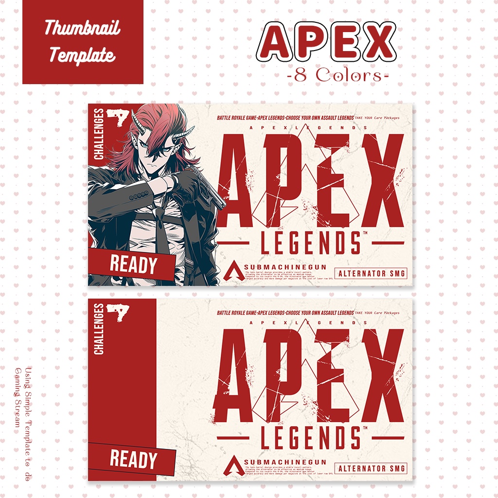 【APEX配信】サムネイル素材|Vtuber配信画面|8色入|PNG|