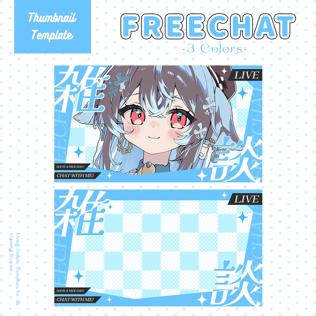 【雑談配信】サムネイル素材|Vtuber配信画面|8色入|PNG|
