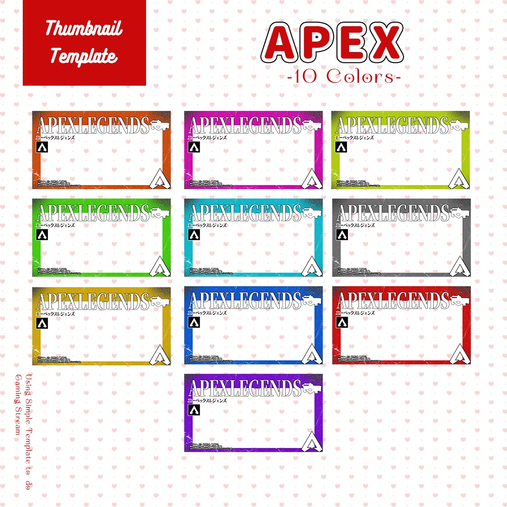 【APEX配信】サムネイル素材|Vtuber配信画面|10色入|PNG|