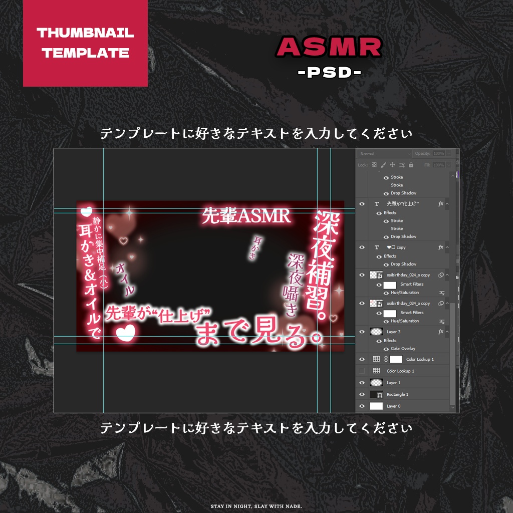 【ASMR配信】サムネイル素材|Vtuber配信画面|1色入|PSD|