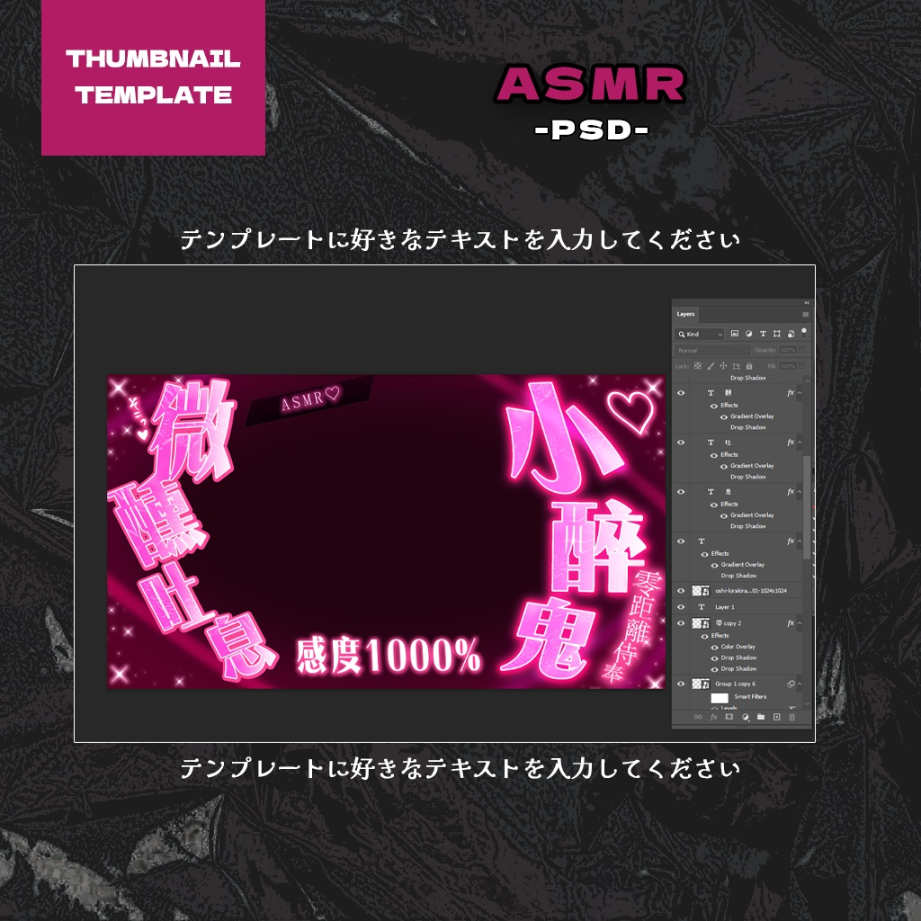 【ASMR配信】サムネイル素材|Vtuber配信画面|1色入|PSD|