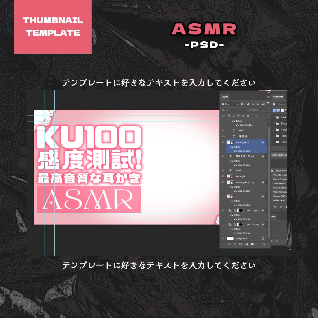 【ASMR配信】サムネイル素材|Vtuber配信画面|1色入|PSD|PNG