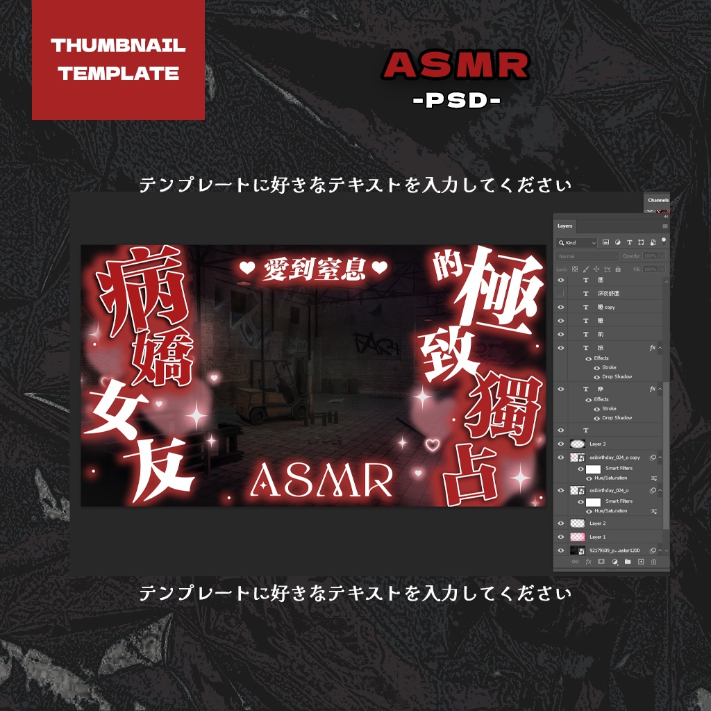 【ASMR配信】サムネイル素材|Vtuber配信画面|1色入|PSD|