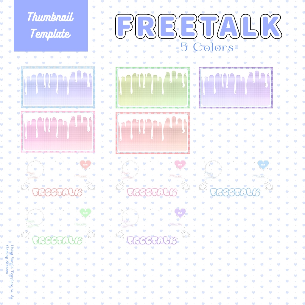 【雑談配信】サムネイル素材|Vtuber配信画面|5色入|PNG|