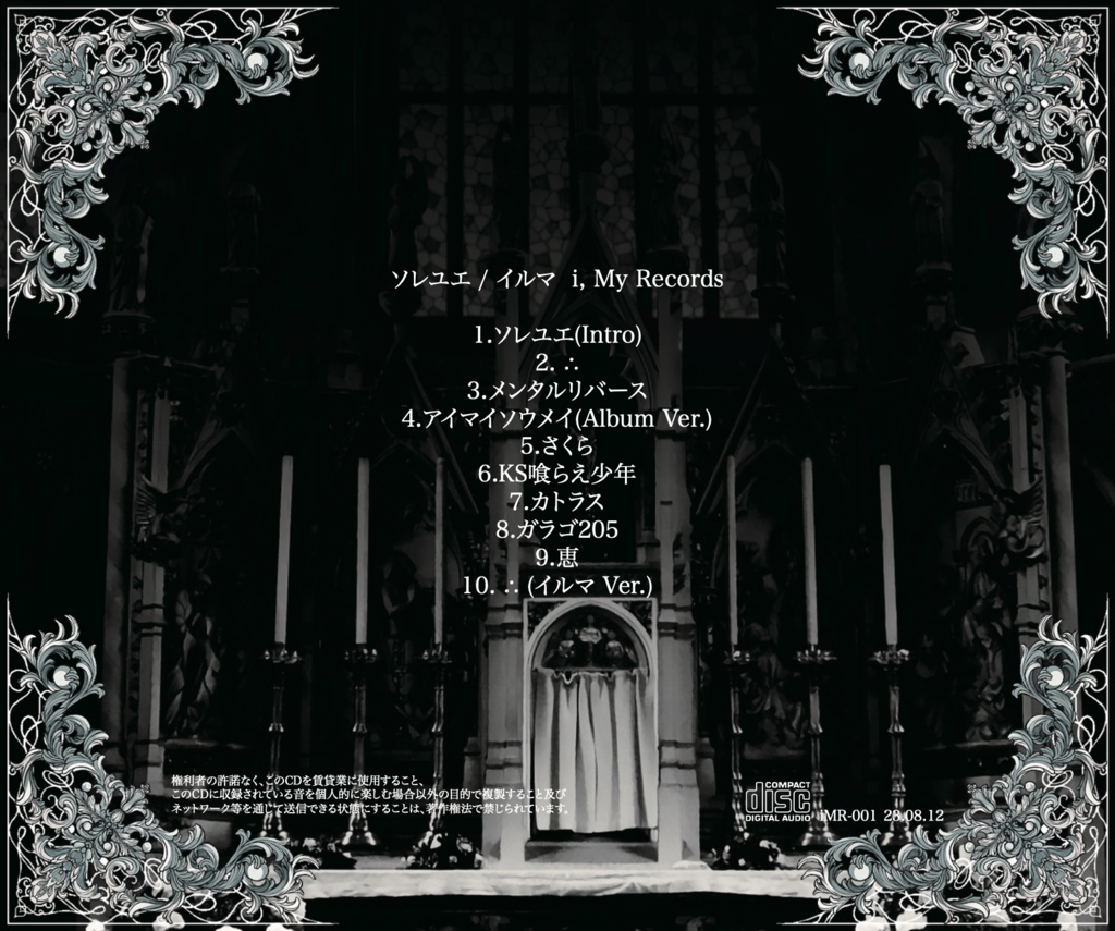 1st Album『ソレユエ』